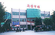 新塘市场 新塘市场