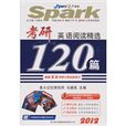 星火2012年考研英语阅读精选120篇 星火2012年考研英语阅读精选120篇
