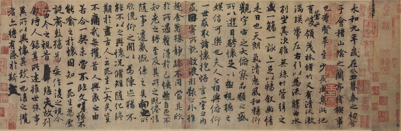 《冯摹兰亭序》卷,唐,冯承素摹 《冯摹兰亭序》卷,唐,冯承素摹