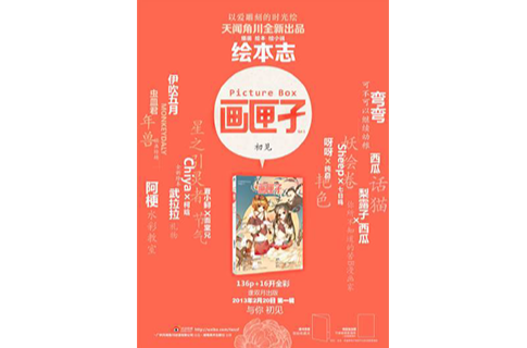 画匣子 画匣子