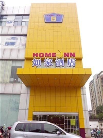 如家快捷酒店（无锡永乐路店）