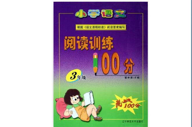 国小英语阅读训练 国小英语阅读训练