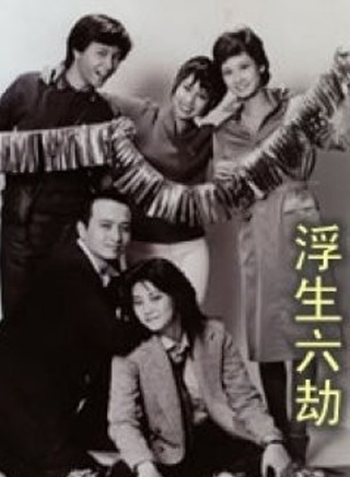 岳华(中国香港男演员)