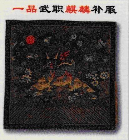 正一品 正一品