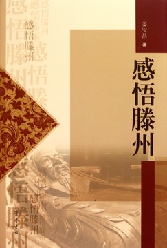 滕州书城 滕州书城