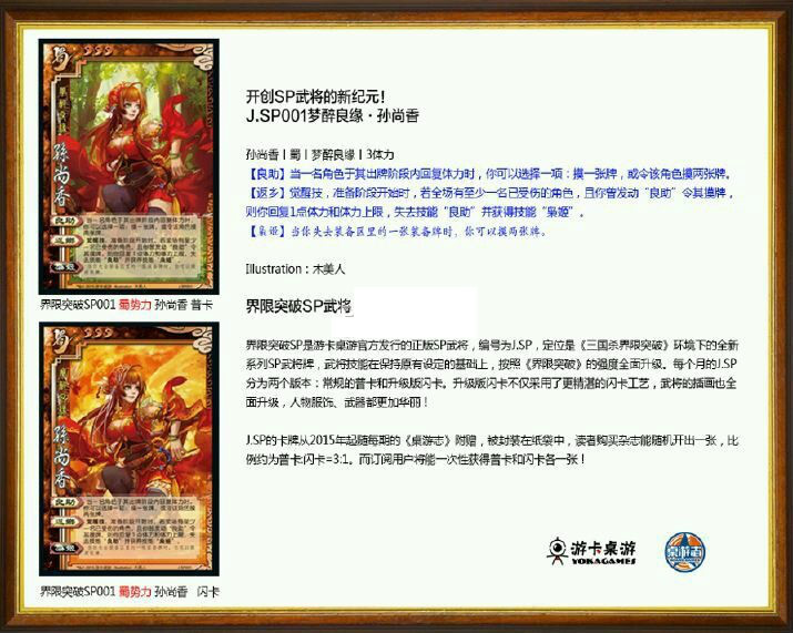 孙尚香 孙尚香