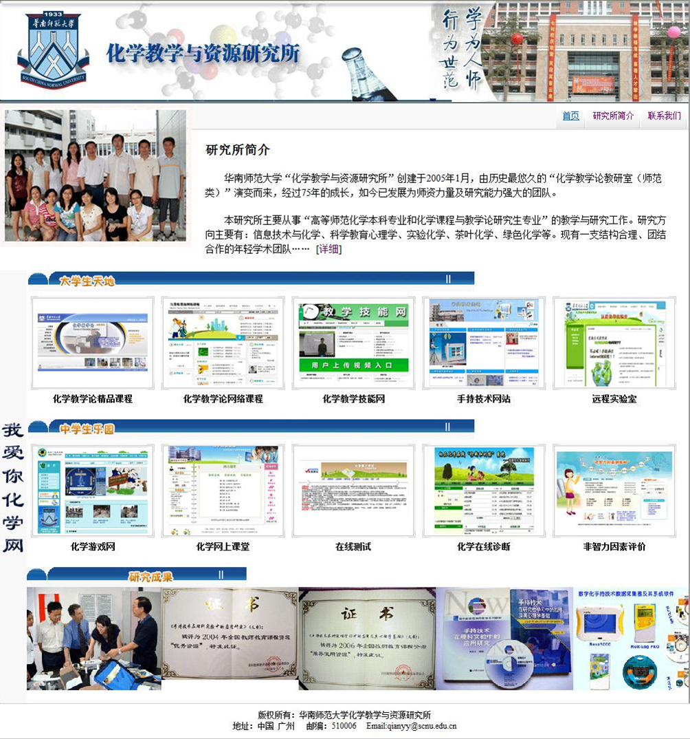 研究所介绍 研究所介绍