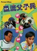 李家声