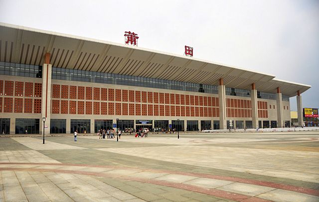 莆田站站房 莆田站站房