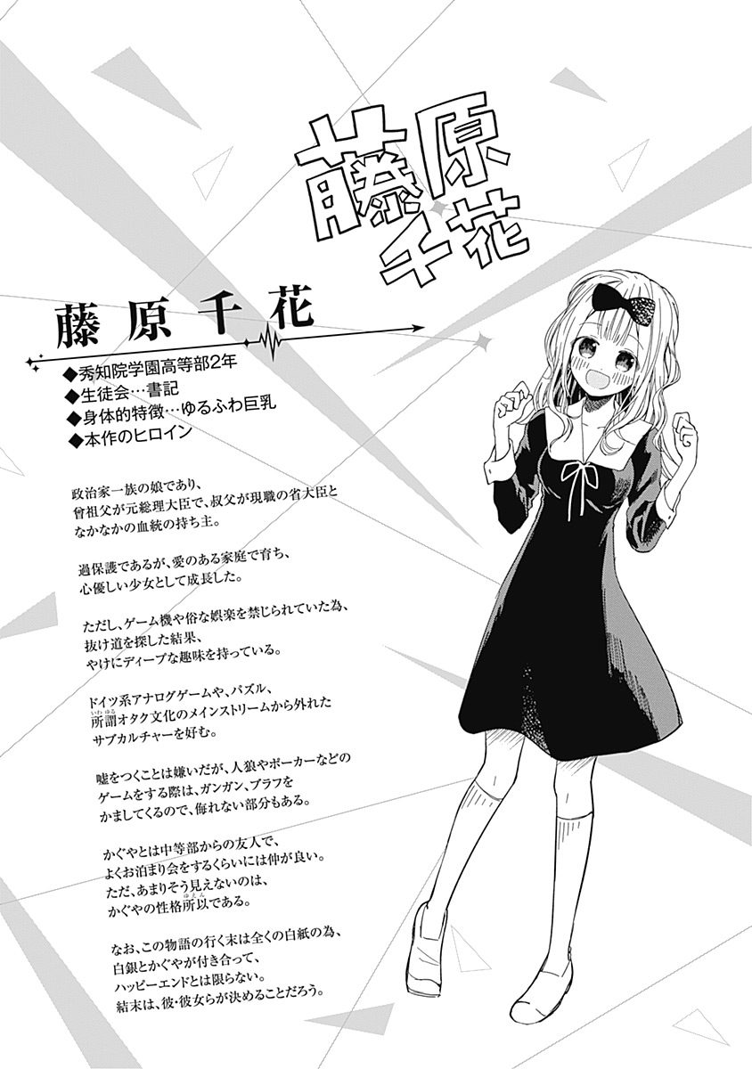 官方设定 官方设定