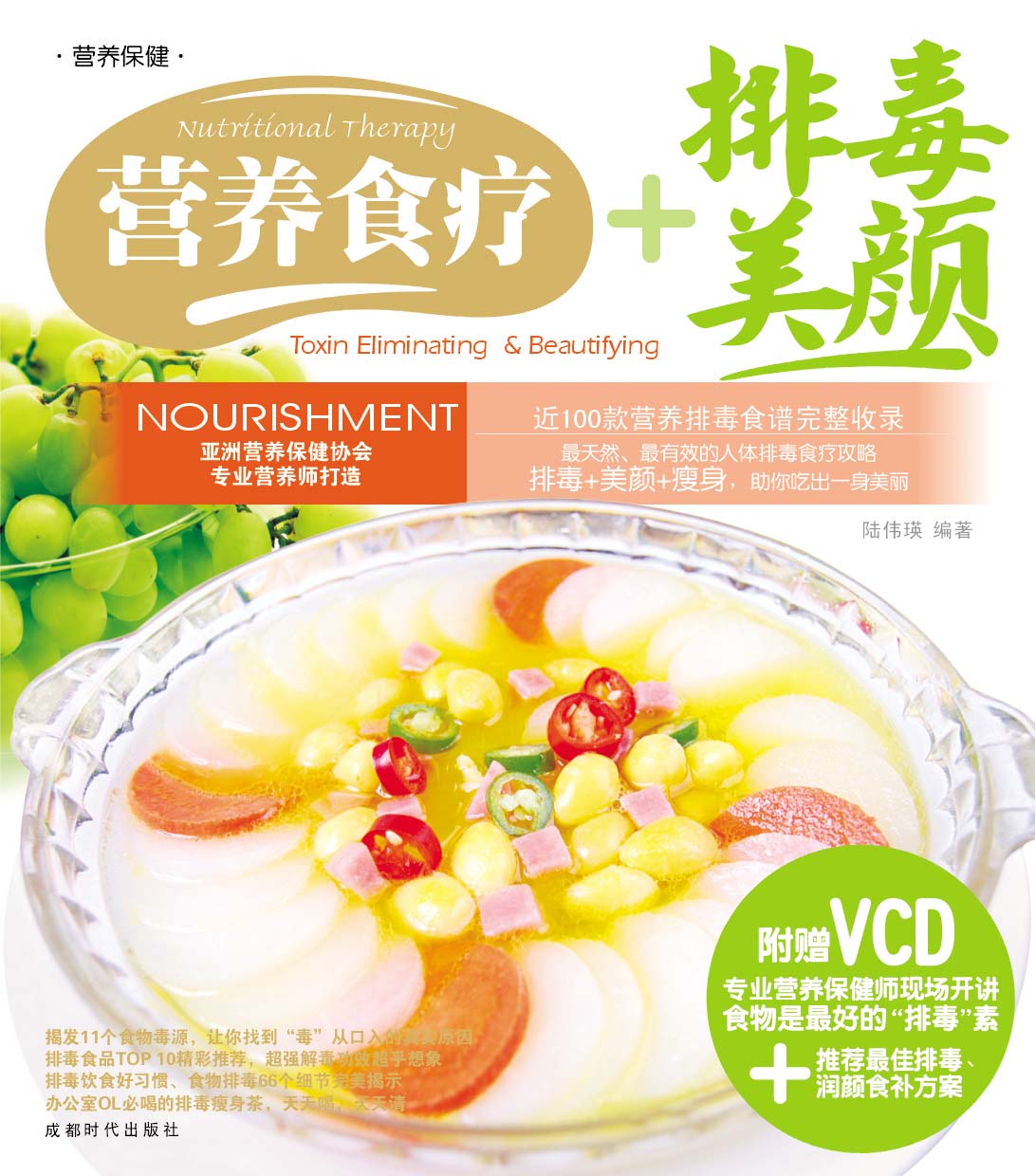 营养食疗 营养食疗