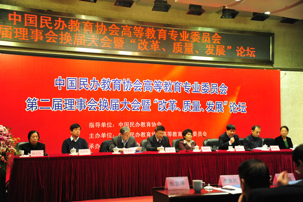 中国民办教育协会 中国民办教育协会