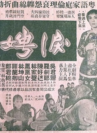 陈好逑