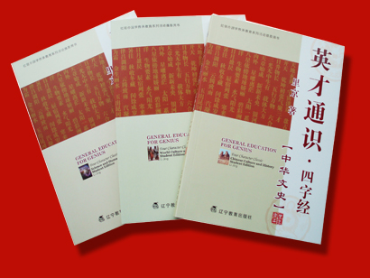 通识教育 通识教育
