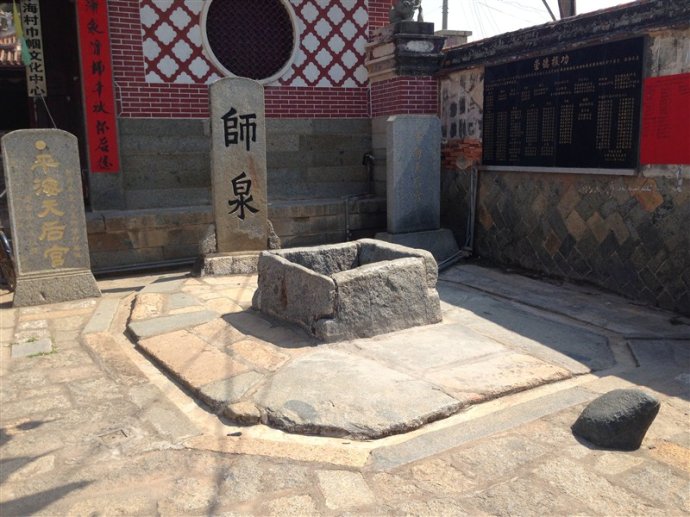 师泉井 师泉井
