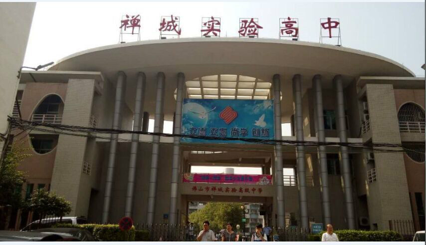 校门 校门