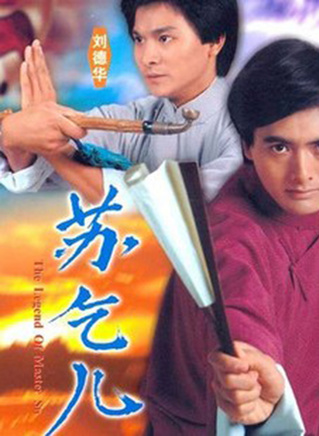 苗侨伟(三哥（香港演员）)