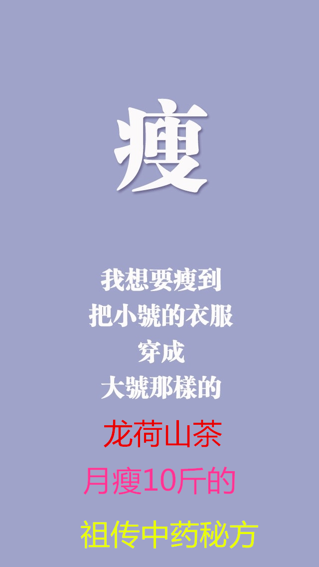 减肥 减肥