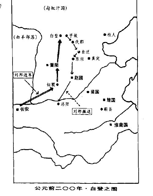 “白登之围”示意图 “白登之围”示意图