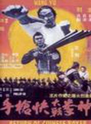 王羽(演员)