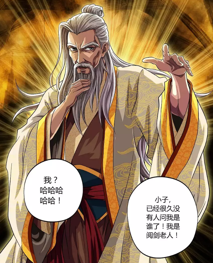 无极剑神(百度文学旗下网路小说)