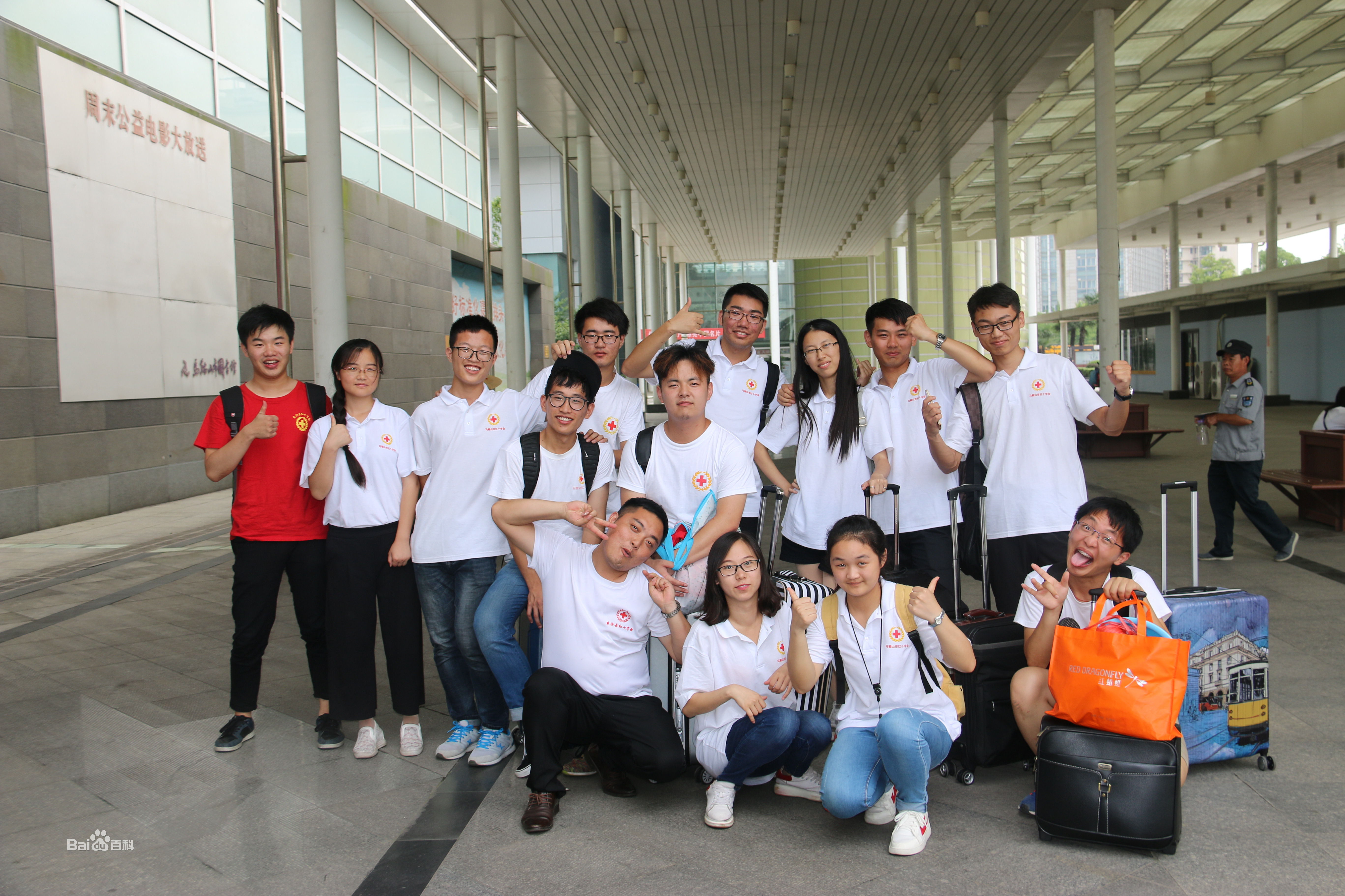 2017年爱心义教大学生团队 2017年爱心义教大学生团队