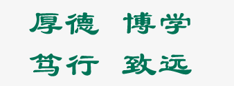 青岛农业大学莱阳校区 青岛农业大学莱阳校区