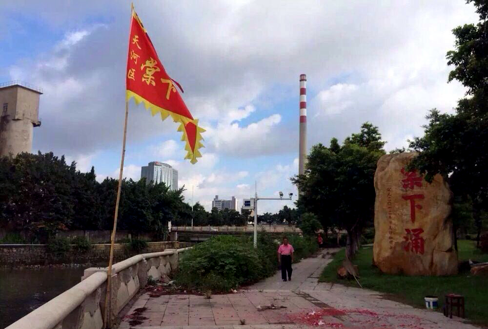 棠下涌 棠下涌
