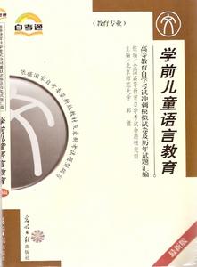 语言教育 语言教育