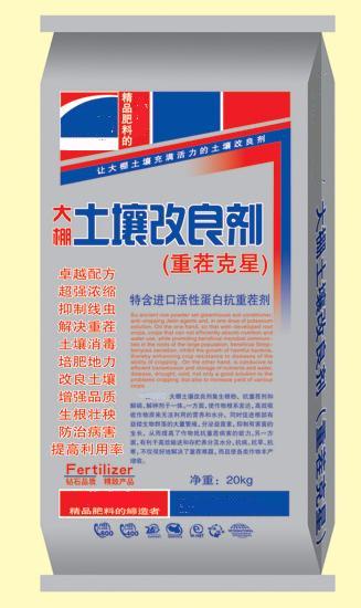 土壤改良剂 土壤改良剂