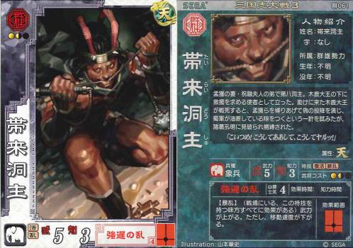 带来洞主 带来洞主