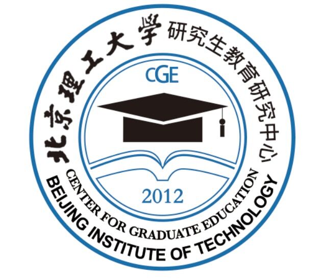 北京理工大学研究生教育研究中心 北京理工大学研究生教育研究中心