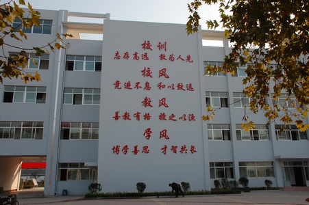 滕州市滕东中学 滕州市滕东中学