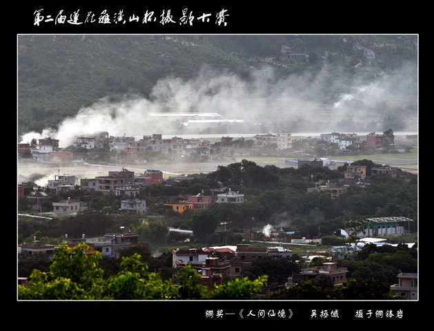 罗汉山 罗汉山