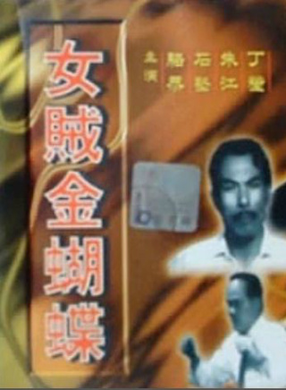 石坚(香港演员)