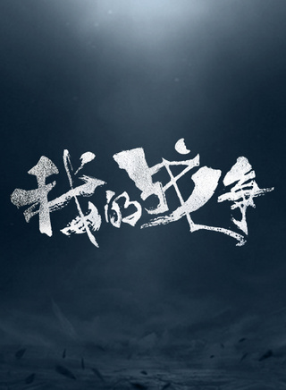姬晓飞