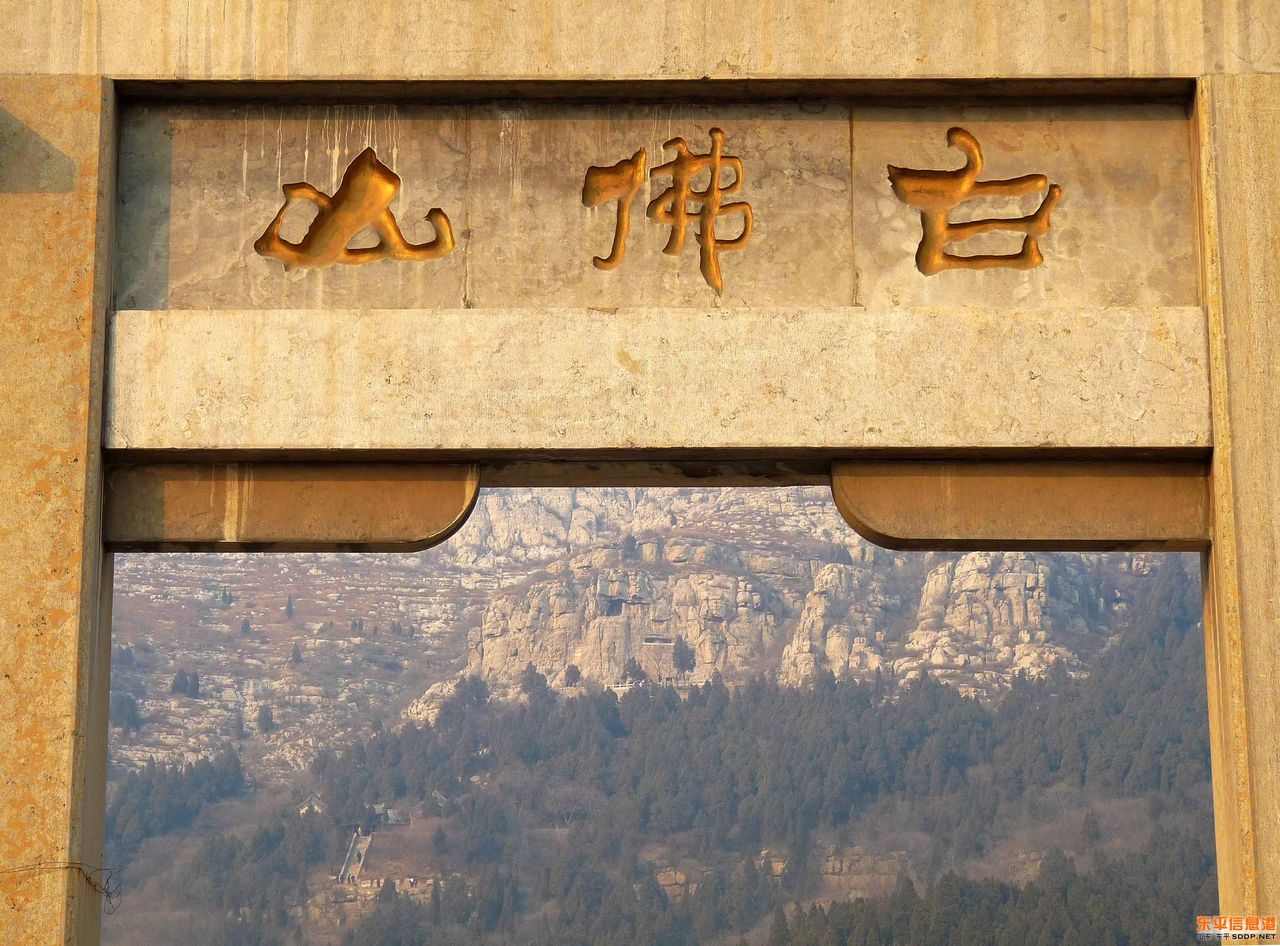 白佛山 白佛山