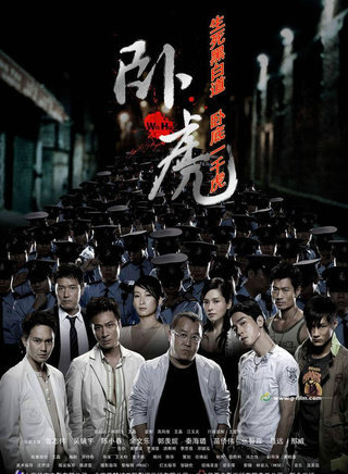 苗侨伟(三哥（香港演员）)