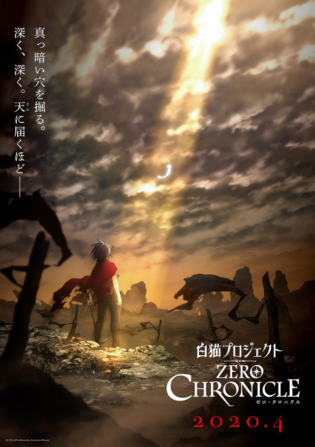 白猫计画(project No.9製作的电视动画) 白猫计画(project No.9製作的电视动画)