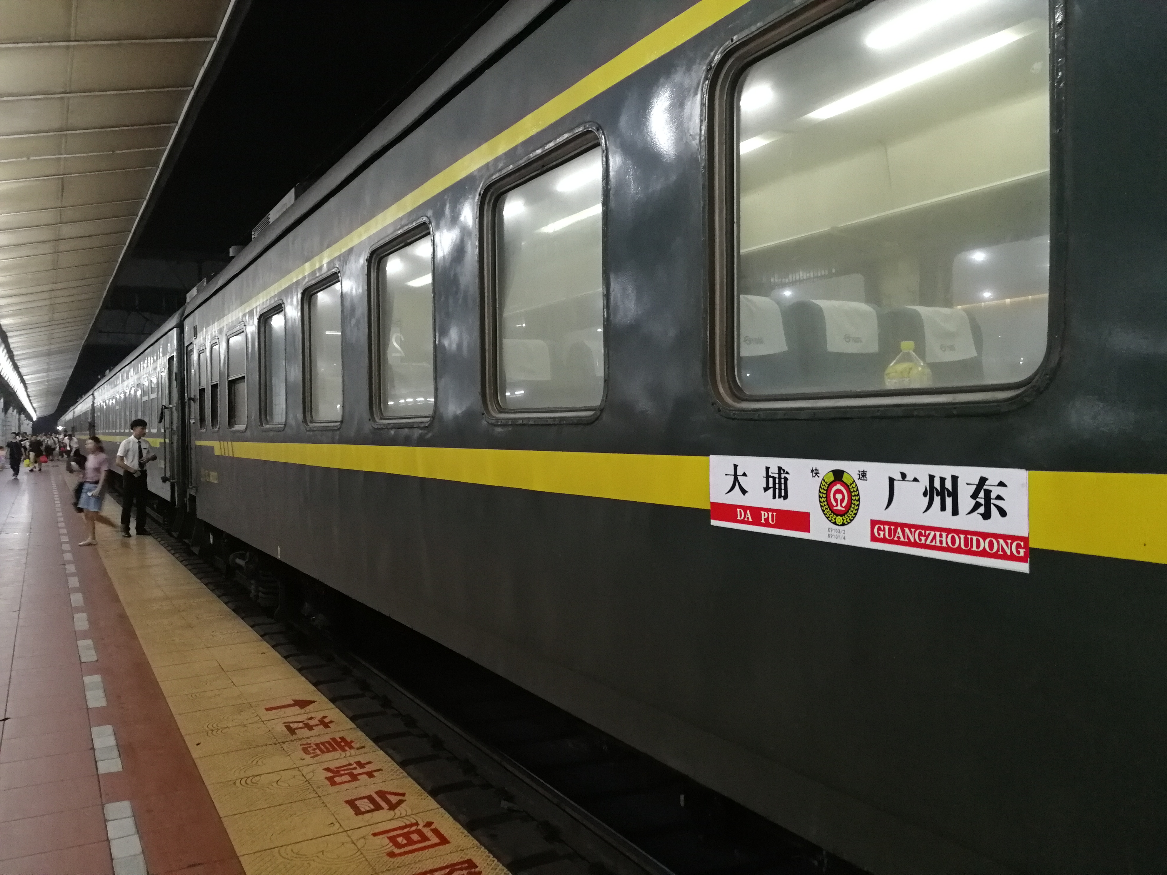 由梅州市大埔县开往广州市的快速旅客列车抵达广州东站 由梅州市大埔县开往广州市的快速旅客列车抵达广州东站