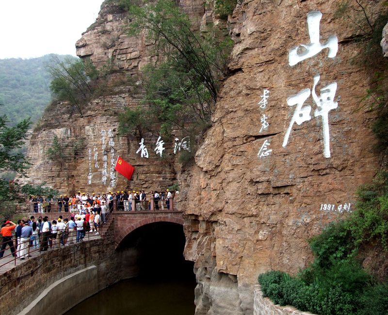 青年洞 青年洞