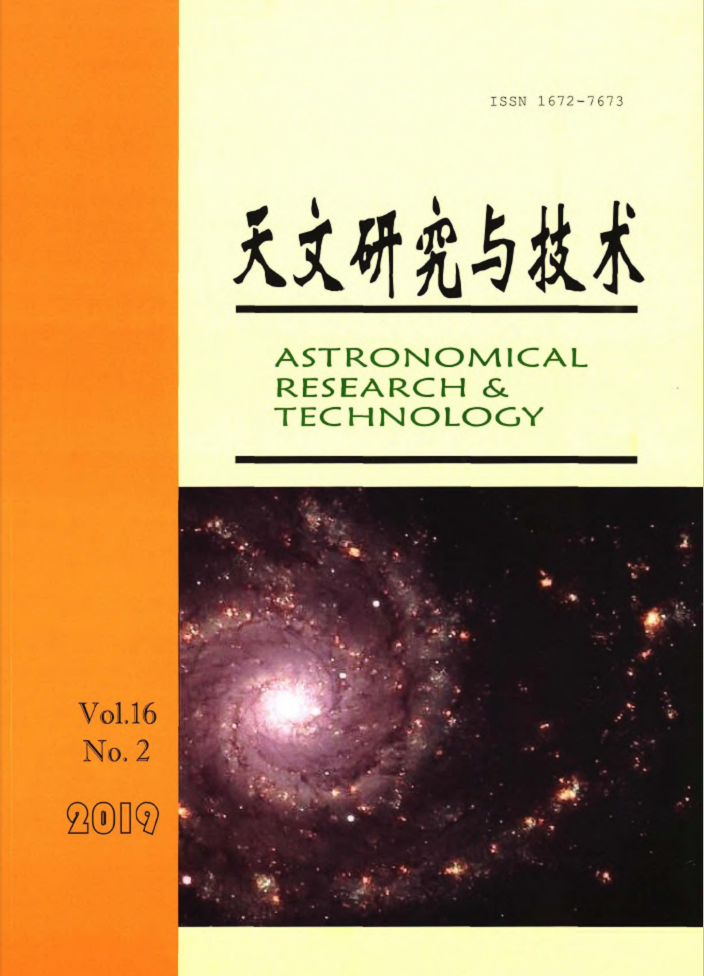 天文研究与技术 天文研究与技术