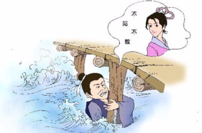 尾生(《庄子·盗跖》记述人物) 尾生(《庄子·盗跖》记述人物)