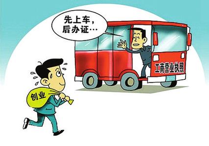证照分离 证照分离