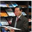 张大均 张大均