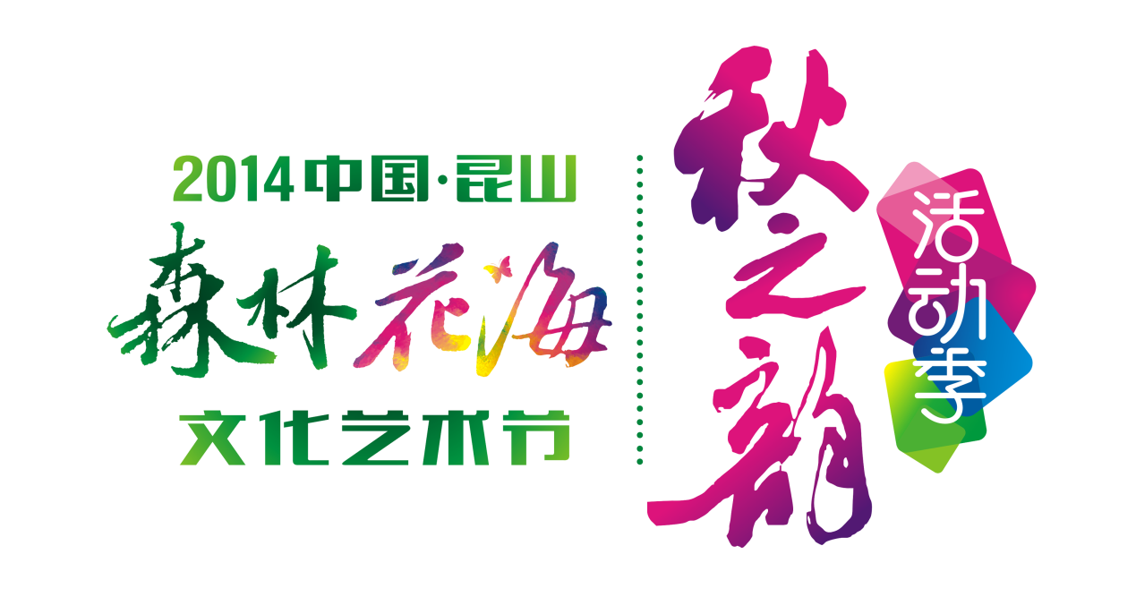 森林花海 森林花海