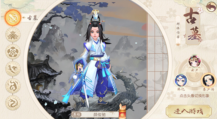 秦少游 秦少游