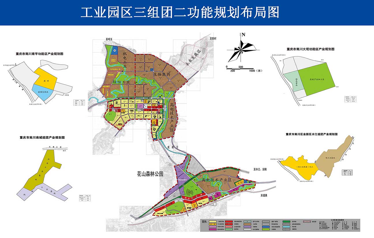 重庆南川工业园区 重庆南川工业园区