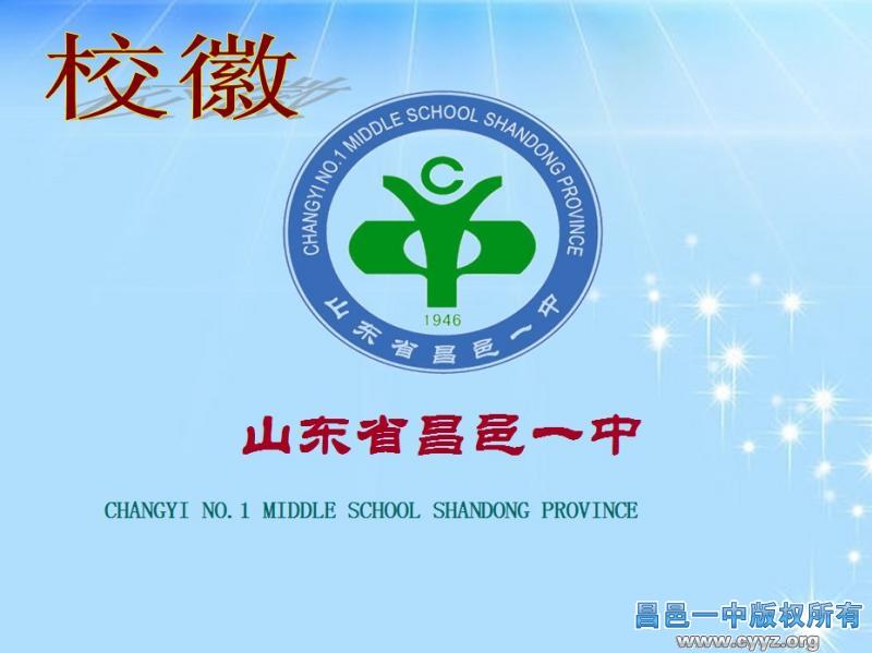 校徽 校徽