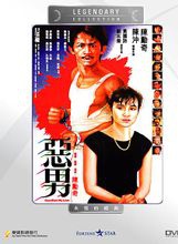 石坚(香港演员)